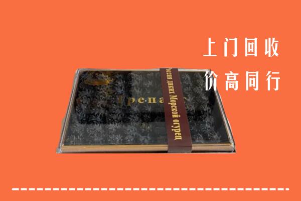 威海高价回收礼盒海参